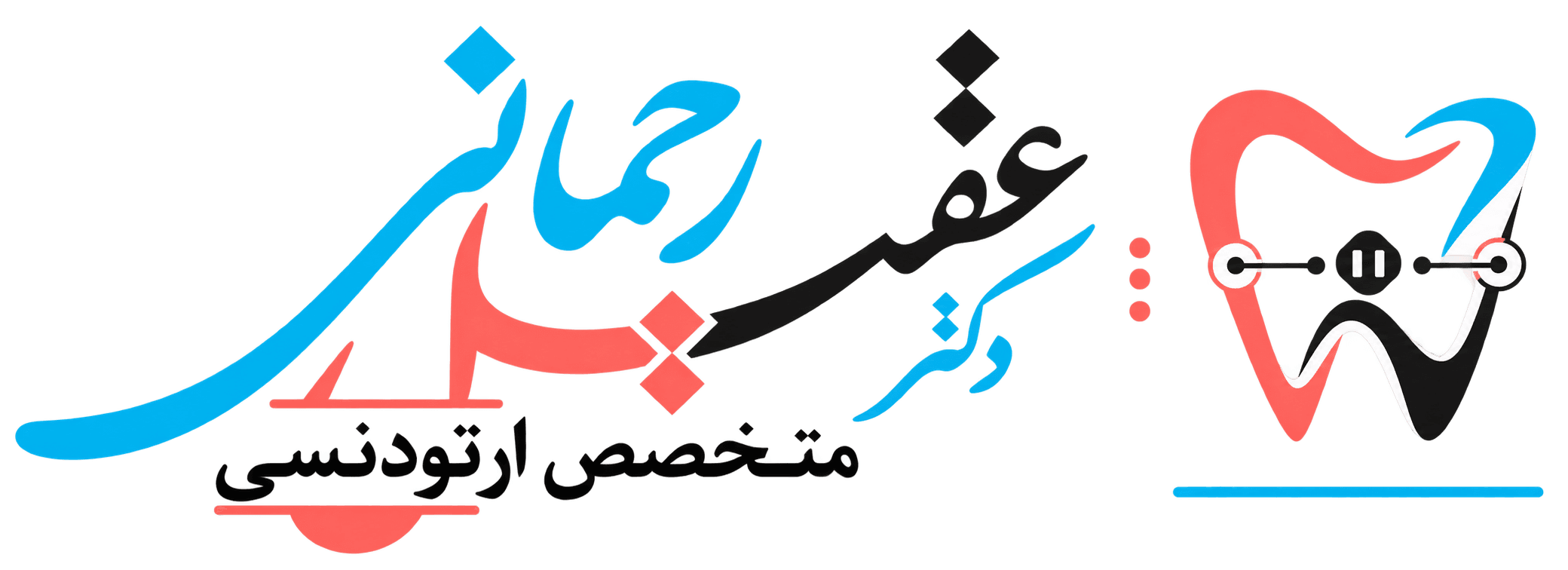دکتر عقیل رحمانی